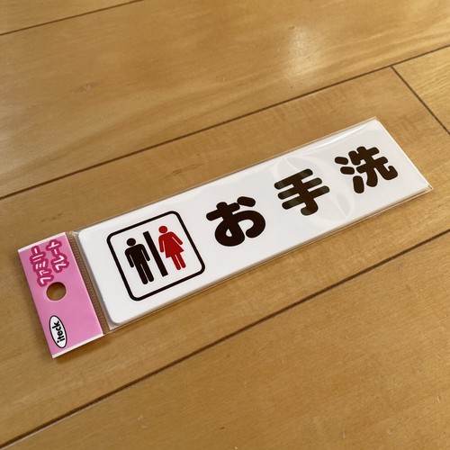 Japanese toilet bathroom sign - toilet,