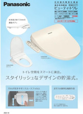 Panasonic Clean Wash Toilet