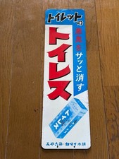 Japanese Vintage Sign Showa