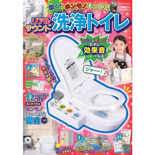 Kodansha realistic sound - kodansha,
