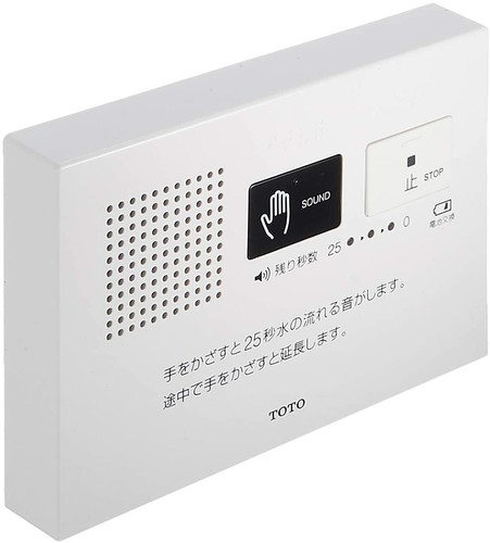 Toto otohime yes400dr toilet - otohime,